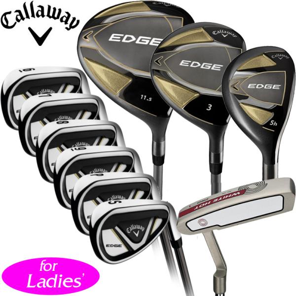 即納在庫あり Callaway レディース ゴルフセット 10本セット EDGE インポートモデル ...