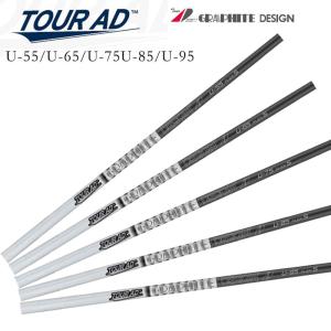 スタニングルアー ツアーAD U-95 ユーティリティ用シャフト 3本セット