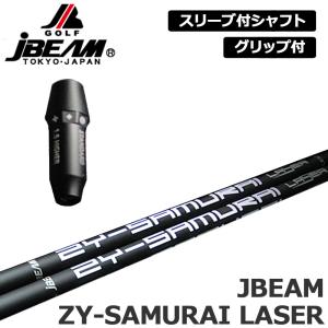 JBEAM 純正スリーブ付 シャフト ZY-RYUSEI SHAFT 装着 Jビーム 