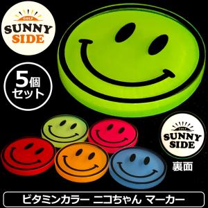 5個セット サニーサイドゴルフ ゴルフマーカー ニコちゃん 蛍光 ビタミンカラー 日本製 メール便発送 SUNNY SIDE GOLF ネオンカラー 蛍光色｜golf-thirdwave