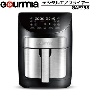 クーポン有 即納在庫あり GOURMIA デジタルエアーフライヤー レシピブック付 GAF798 6.6L 最大80%油脂カット グルミア AIR FRYER GAF-798 キッチン用品｜golf-thirdwave