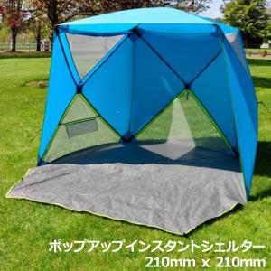 即納在庫有 オールドバハマベイ 2人用 ポップアップ インスタントシェルター 210cm×205cm×155cm OLD BAHAMA BAY ビーチ シェイド タープ ビーチ用 キャンプ用