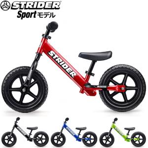 ストライダー 12インチ スポーツモデル バランスバイク 18ケ月〜5歳向け STRIDER SPORT MODEL 12 スポーツ12 キックバイク ランニングバイク｜golf-thirdwave