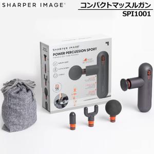 SHARPER IMAGE シャーパーイメージ コンパクト マッスルガン SPI1001 筋膜リリースガン アタッチメント4種付属 4段階調節 ボディケア 肩こり 首こり｜golf-thirdwave