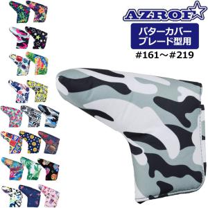 AZROF アズロフ スタイル パターカバー ブレード型 AZ-SPC14P #161-#219 パター用 PT用 ブレードタイプ ピンタイプ ヘッドカバー ゴルフ用品