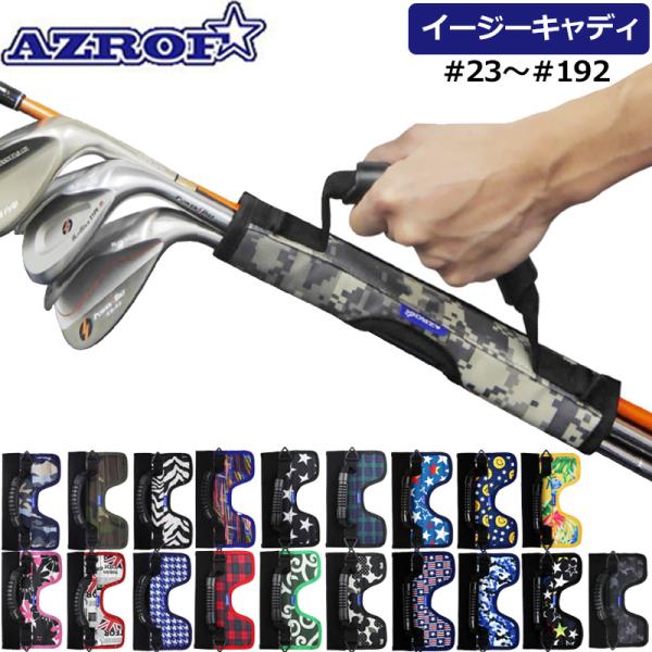 AZROF アズロフ イージーキャディ クラブをまとめて持ち運べる便利アイテム AZ-EC01 #2...