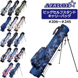 AZROF アズロフ ビッグセルフスタンドキャリーバッグ AZ-BSSC01 #206-#245 クラブケース スタンドバッグ スタンド型キャディバッグ カートバッグ パワービルト