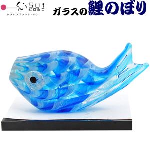 博多びーどろ 粋工房 ガラスの置物 鯉のぼり G...の商品画像