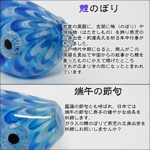 博多びーどろ 粋工房 ガラスの置物 鯉のぼり ...の詳細画像2