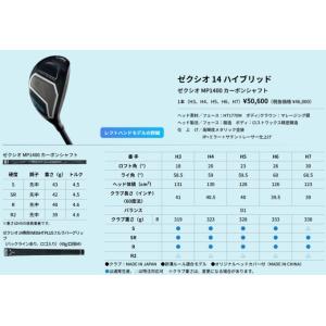 ダンロップ ゼクシオ 14 ハイブリッド MP...の詳細画像1