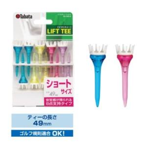 ゴルフ ティー TABATA タバタ GV-1413 S リフトティー ショート GOLF TEE