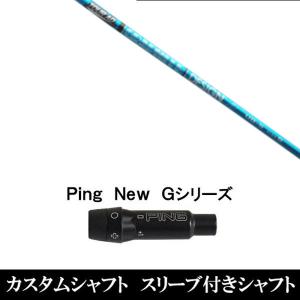 FW用 グラファイトデザイン ツアーAD DI ピン Gシリーズ(旧タイプ
