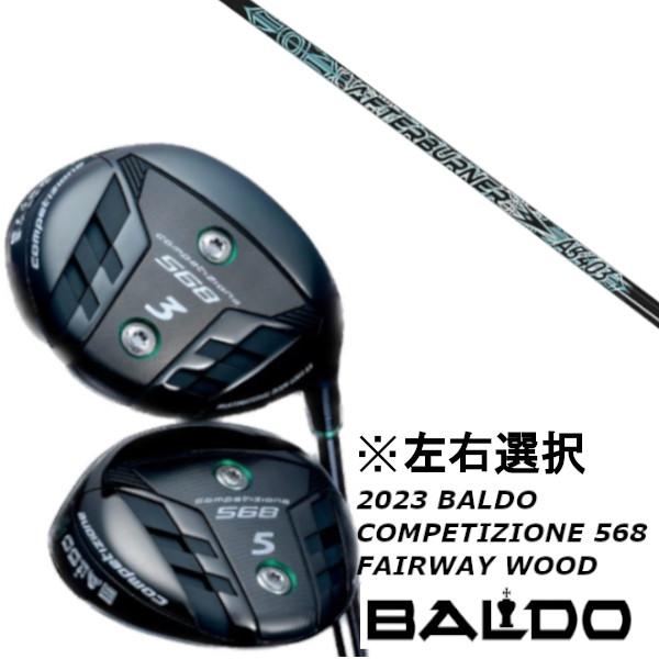 左右選択 / 2023 バルド / BALDO コンペチオーネ COMPETIZIONE 568 フ...