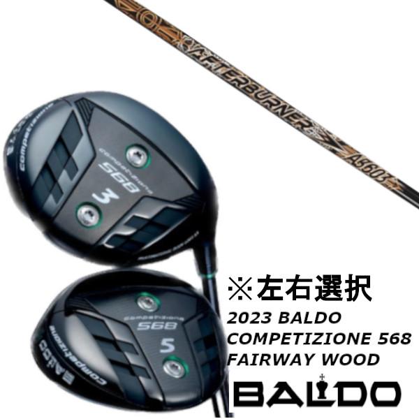 左右選択 / 2023 バルド / BALDO コンペチオーネ COMPETIZIONE 568 フ...