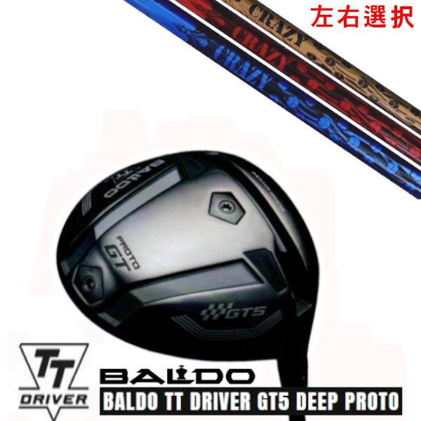 カスタムクラブ 左右選択 2025 バルド TT ドライバー GT5 ディープ プロト TT DRI...