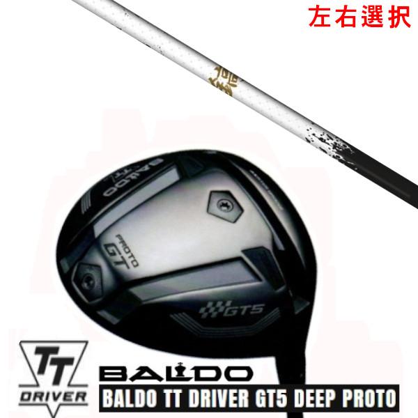 カスタムクラブ 左右選択 2025 バルド TT ドライバー GT5 ディープ プロト TT DRI...