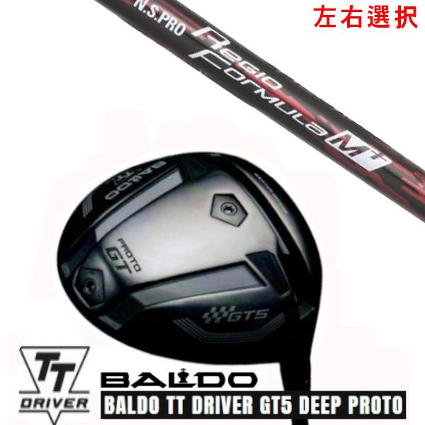 カスタムクラブ 左右選択 2025 バルド TT ドライバー GT5 ディープ プロト TT DRI...