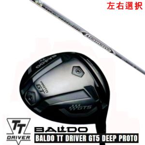BALDO（バルド） BALDO TT DRIVER GT5 DEEP PROTO / GT6 SHALLOW PROTO