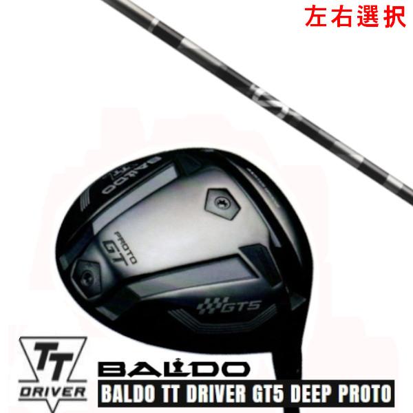 カスタムクラブ 左右選択 2025 バルド TT ドライバー GT5 ディープ プロト TT DRI...