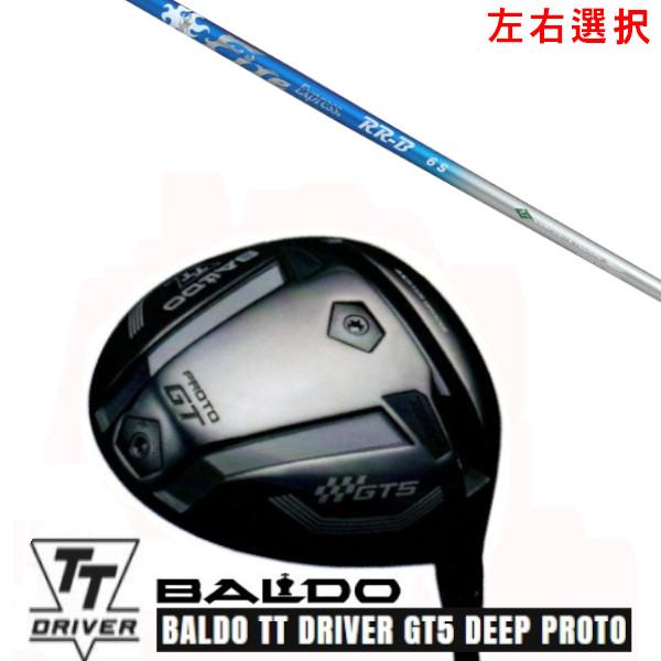 カスタムクラブ 左右選択 2025 バルド TT ドライバー GT5 ディープ プロト TT DRI...