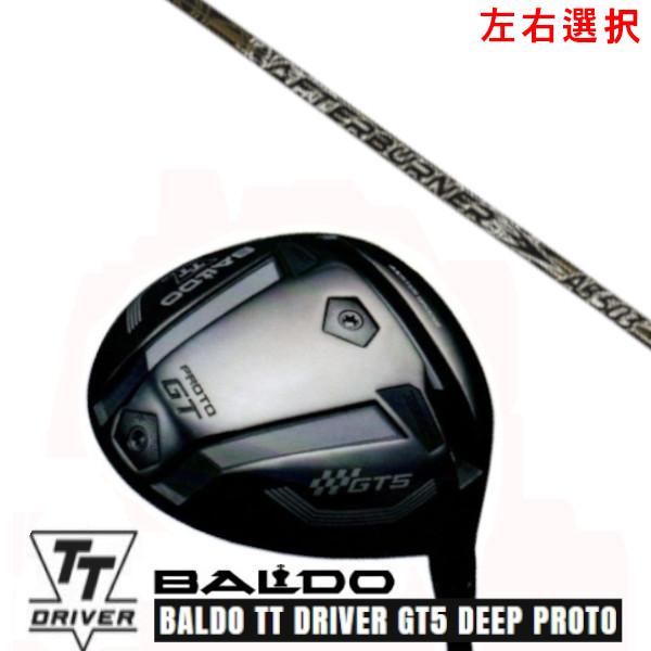 カスタムクラブ 左右選択 2025 バルド TT ドライバー GT5 ディープ プロト TT DRI...