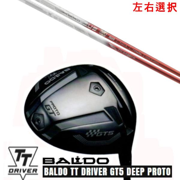 カスタムクラブ 左右選択 2025 バルド TT ドライバー GT5 ディープ プロト TT DRI...