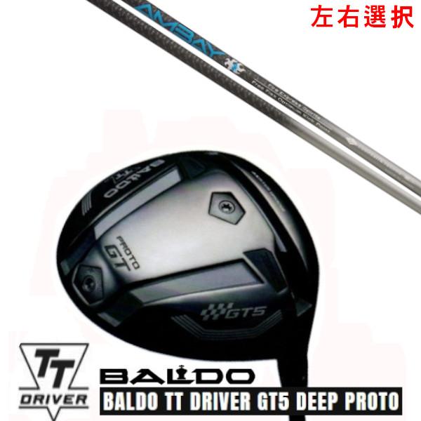 カスタムクラブ 左右選択 2025 バルド TT ドライバー GT5 ディープ プロト TT DRI...