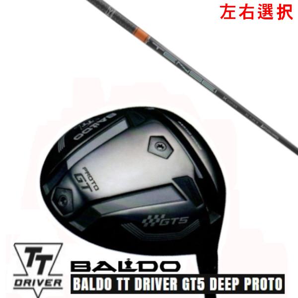 カスタムクラブ 左右選択 2025 バルド TT ドライバー GT5 ディープ プロト TT DRI...
