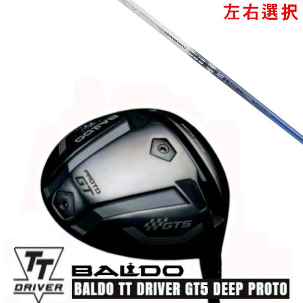 カスタムクラブ 左右選択 2025 バルド TT ドライバー GT5 ディープ プロト TT DRI...
