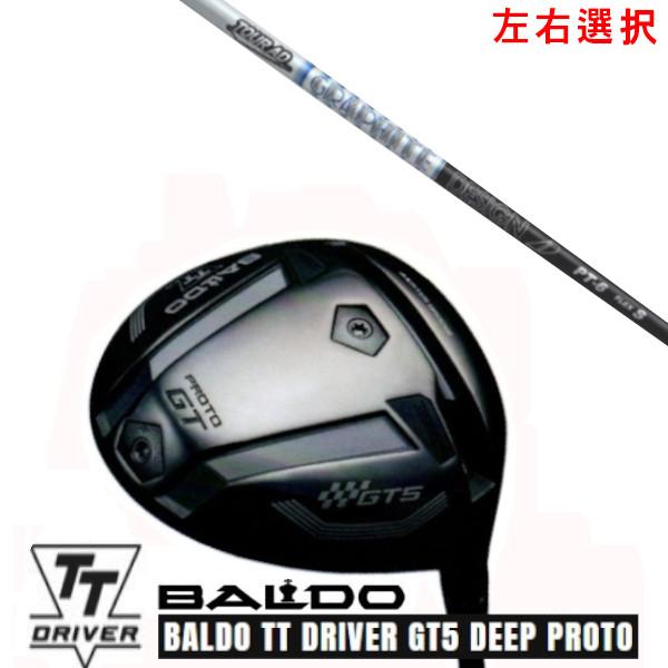 カスタムクラブ 左右選択 2025 バルド TT ドライバー GT5 ディープ プロト TT DRI...
