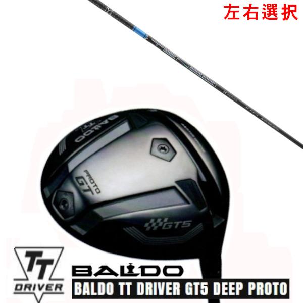 カスタムクラブ 左右選択 2025 バルド TT ドライバー GT5 ディープ プロト TT DRI...