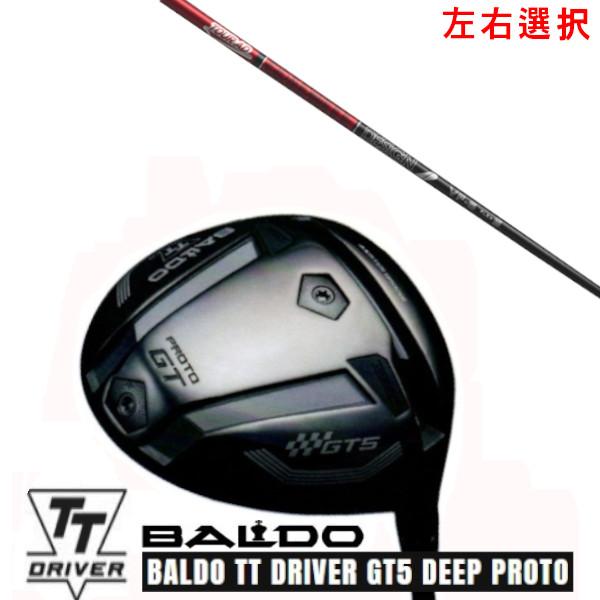カスタムクラブ 左右選択 2025 バルド TT ドライバー GT5 ディープ プロト TT DRI...