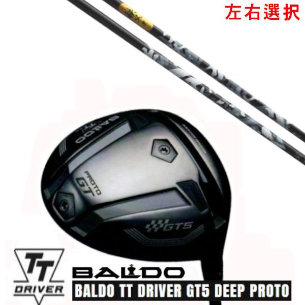 カスタムクラブ 左右選択 2025 バルド TT ドライバー GT5 ディープ プロト TT DRI...