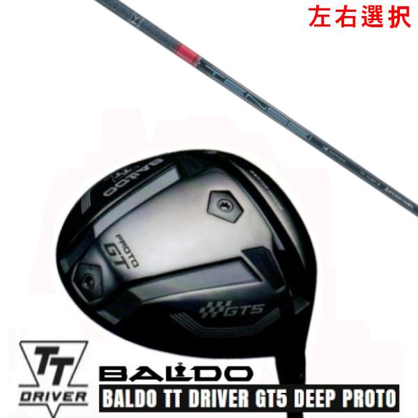 カスタムクラブ 左右選択 2025 バルド TT ドライバー GT5 ディープ プロト TT DRI...