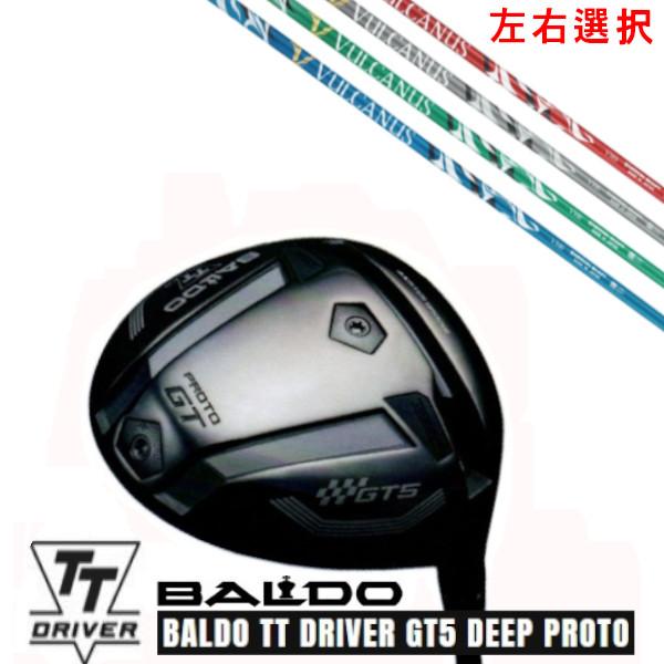 カスタムクラブ 左右選択 2025 バルド TT ドライバー GT5 ディープ プロト TT DRI...