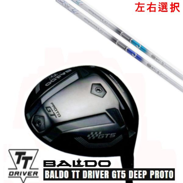 カスタムクラブ 左右選択 2025 バルド TT ドライバー GT5 ディープ プロト TT DRI...