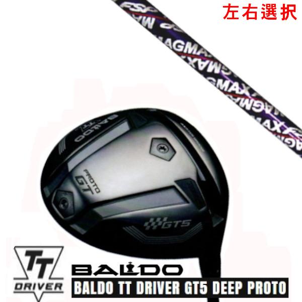 カスタムクラブ 左右選択 2025 バルド TT ドライバー GT5 ディープ プロト TT DRI...