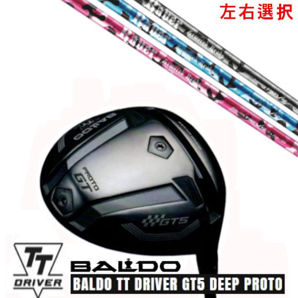 カスタムクラブ 左右選択 2025 バルド TT ドライバー GT5 ディープ プロト TT DRI...