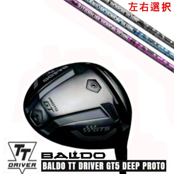 カスタムクラブ 左右選択 2025 バルド TT ドライバー GT5 ディープ プロト TT DRI...