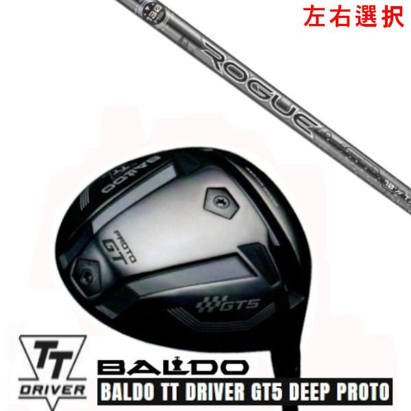 カスタムクラブ 左右選択 2025 バルド TT ドライバー GT5 ディープ プロト TT DRI...