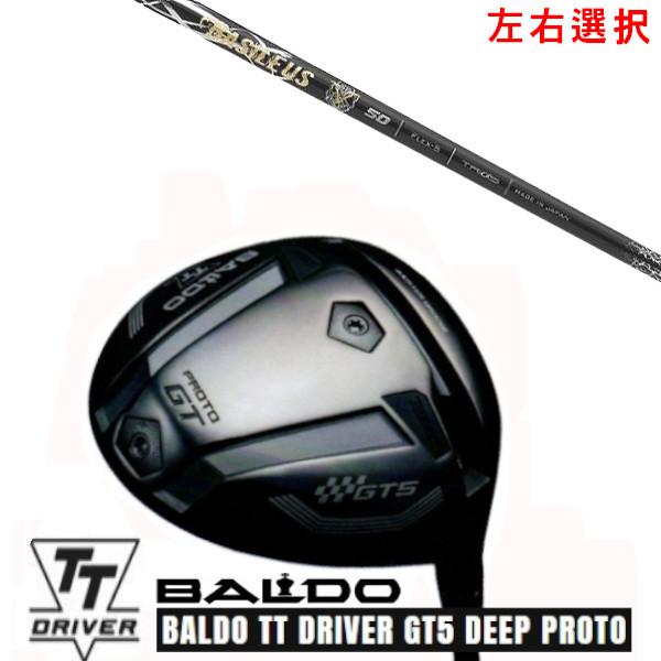 カスタムクラブ 左右選択 2025 バルド TT ドライバー GT5 ディープ プロト TT DRI...