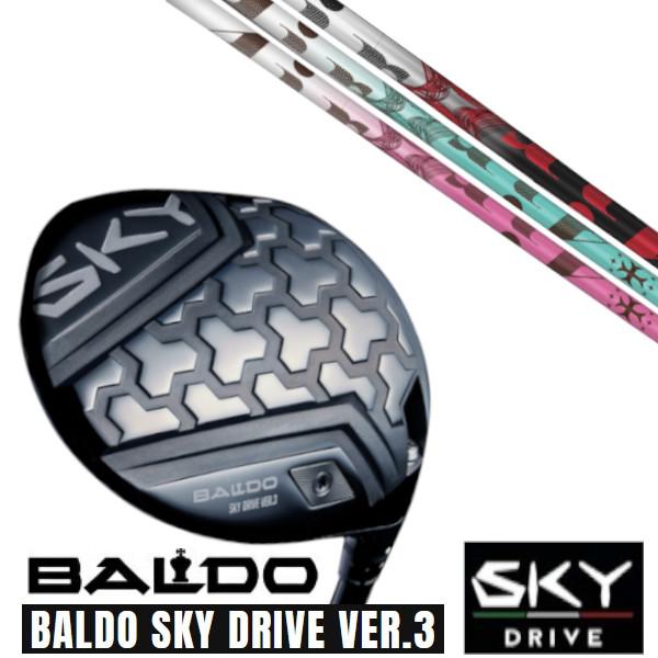 カスタムクラブ 正規販売店 2025 BALDO SKY DRIVE VER.3 バルド スカイ ド...