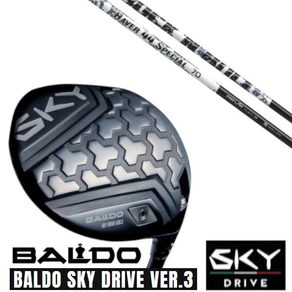 カスタムクラブ 正規販売店 2025 BALDO SKY DRIVE VER.3 バルド スカイ ド...