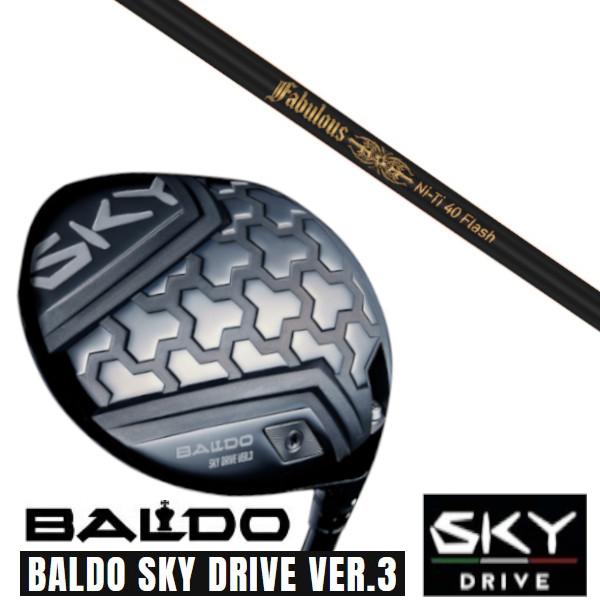 カスタムクラブ 正規販売店 2025 BALDO SKY DRIVE VER.3 バルド スカイドラ...