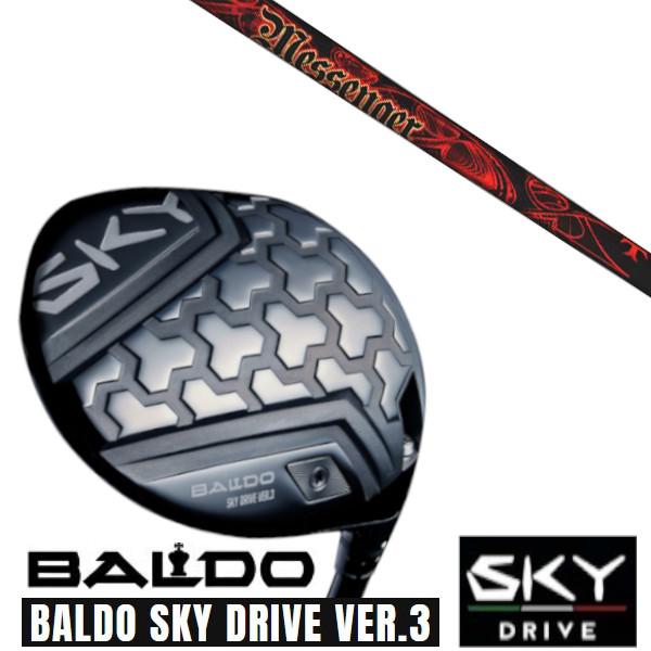 カスタムクラブ 正規販売店 2025 BALDO SKY DRIVE VER.3 バルド スカイ ド...