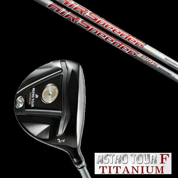 マスターズ アストロツアーF チタニウム フェアウェイウッド フジクラ エアー スピーダー FW /...