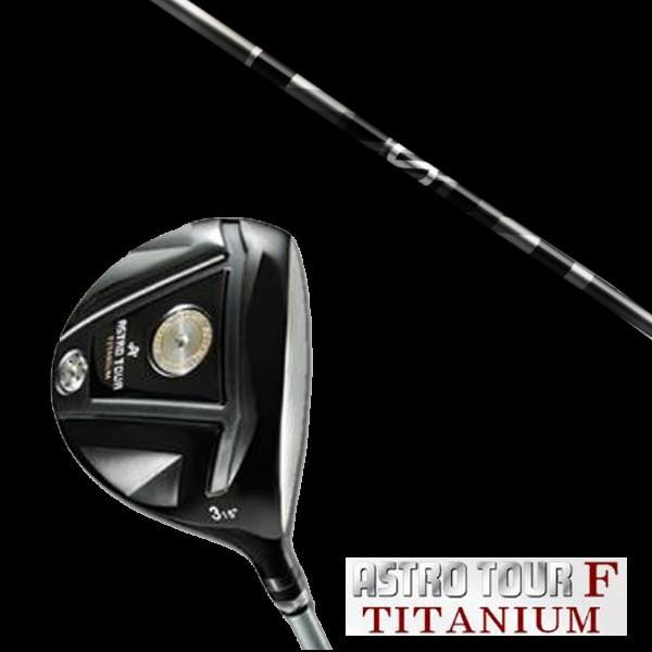 マスターズ アストロツアーF チタニウム フェアウェイウッド グラファイトデザイン アンチ グラビテ...