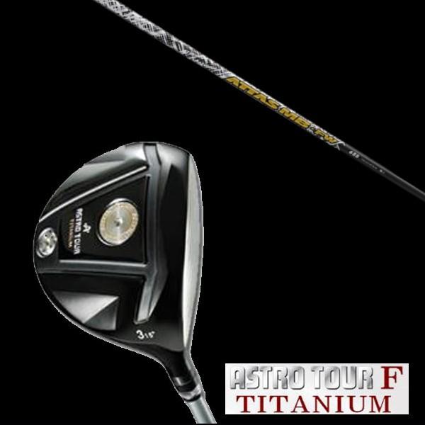 マスターズ アストロツアーF チタニウム フェアウェイウッド UST マミヤ アッタス MB / A...