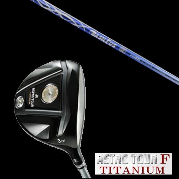 マスターズ アストロツアーF チタニウム フェアウェイウッド バシレウス アルファツー / Basi...