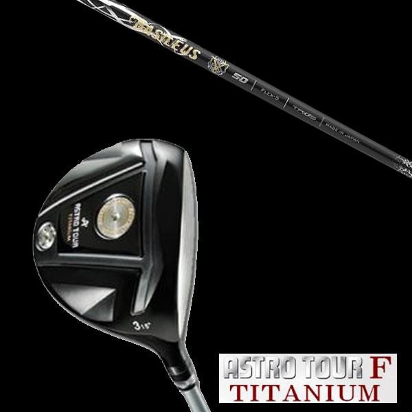 マスターズ アストロツアーF チタニウム フェアウェイウッド バシレウス ゼットツー FW / Ba...